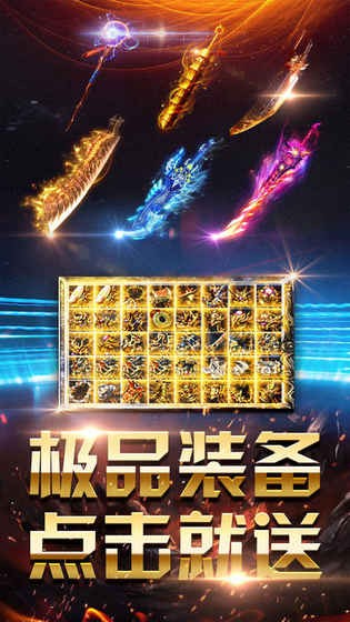 傲视龙城鸿蒙冰雪版  v1.0.0图2