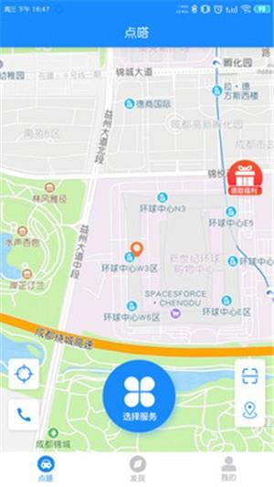 点嗒  v1.2图3