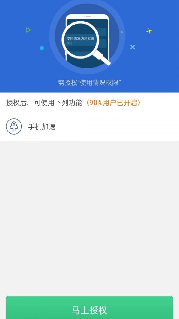 垃圾快速清理大师  v7.0.2图4