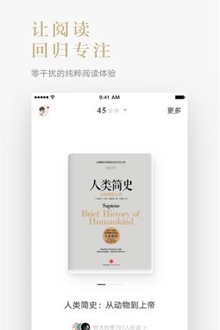 网易蜗牛读书附公众号  v1.0.3图4