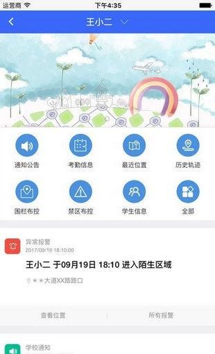 吾爱城市  v1.4.1图3