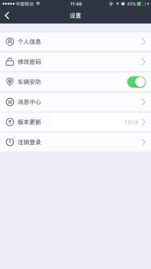 通达车卫士  v1.0.7.9图2