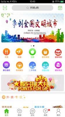 同城u购  v6.5.1图1