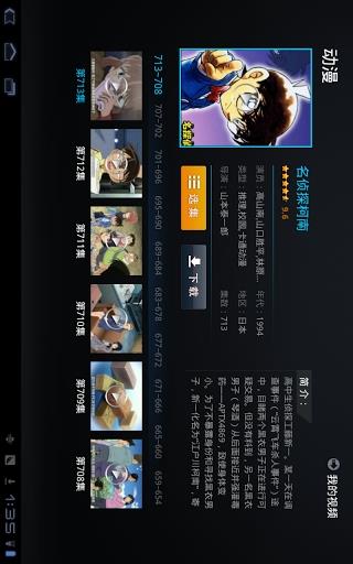 pptvpad版  v3.0.1图3