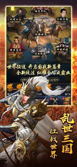 新三国志赵云传奇  v1.0.1图3