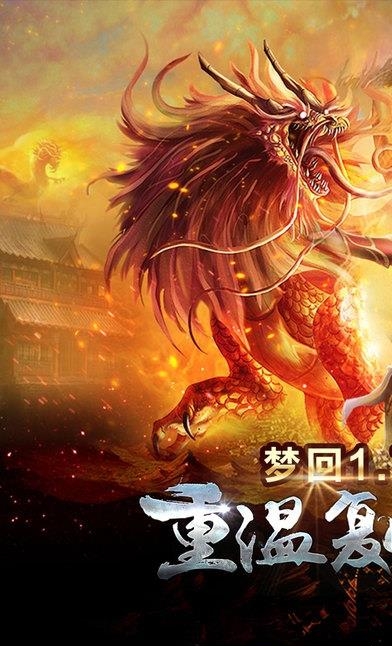 传奇天下变态版  v1.4.0图5