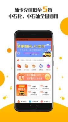 油惠卡  v2.2.8图1