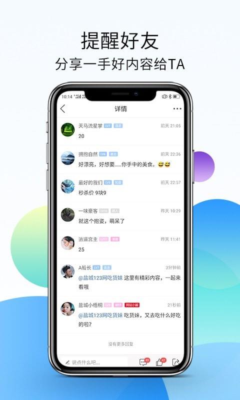 盐城123网  v6.1.1.0图2