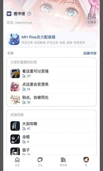 mew论坛官方版  v1.7.1图2