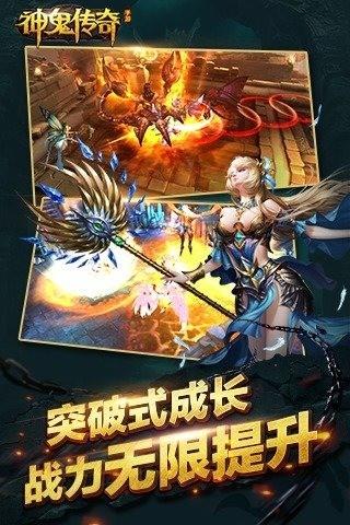 神鬼传奇  v1.0.0.40图4