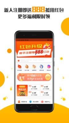 油惠卡  v2.2.8图2