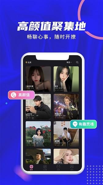 是我啊  v1.4.2图3