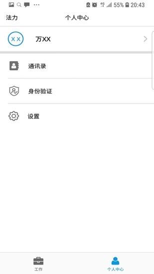 法力  v2.0.0图5