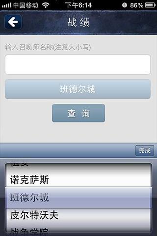 1006视频for英雄联盟  v6.1图5