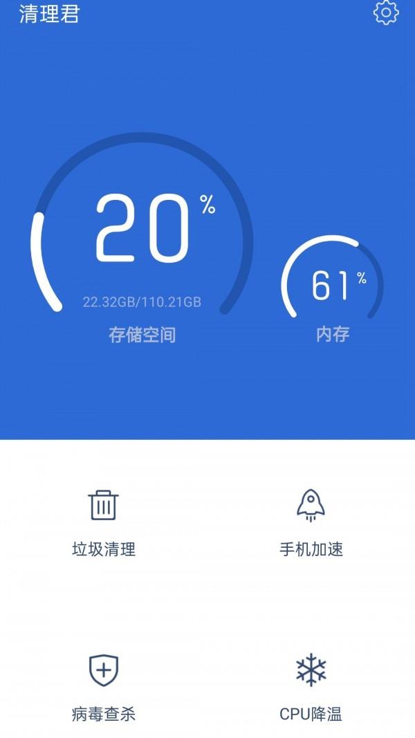 垃圾快速清理大师  v7.0.2图2