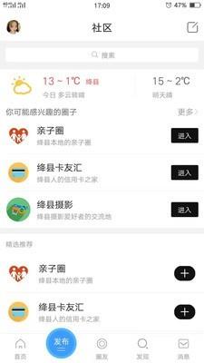 绛县圈  v5.0.5图2