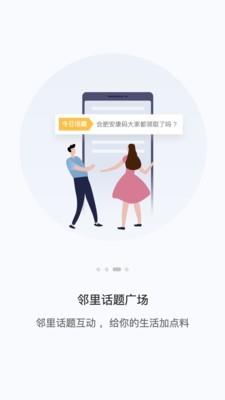 讯飞Ai家  v2.1.1.1045图2