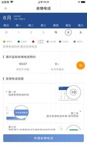 国科服务  v2.4.8图3