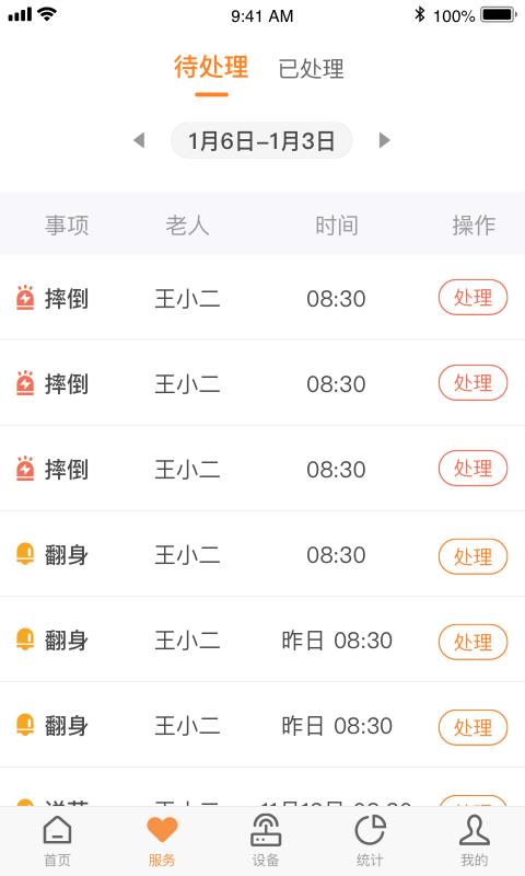 CLife养老  v3.3.3图1