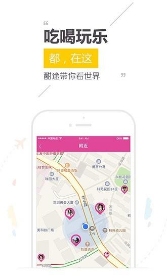 酣途文旅圈官方版  v3.3.21图4