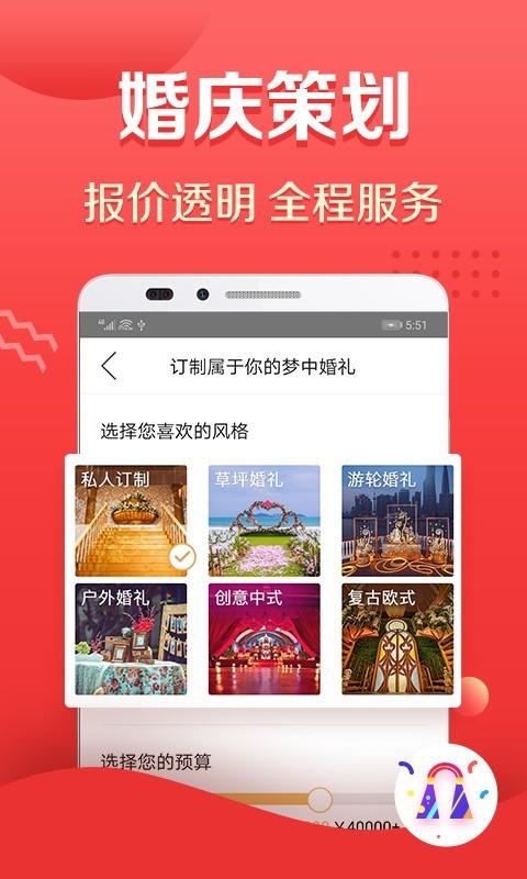 到喜啦  v3.7.8图5