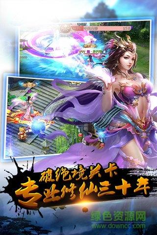 御龙传奇手机版  v1.0.0图3