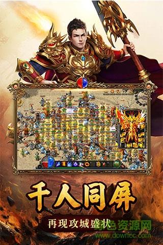 战火纷争果盘  v1.8.10图2