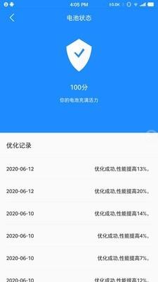 能际动力  v2.1.7图3