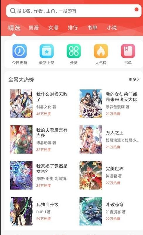 36漫画清爽版安卓版  v9tg.0608.207图1