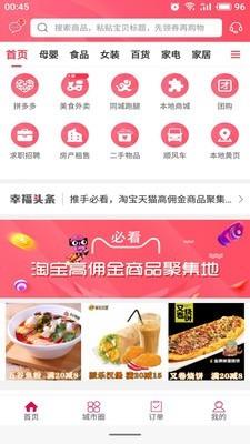 幸福高平  v5.2图1