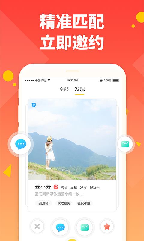 兼职啦招聘版  v3.3.3图3