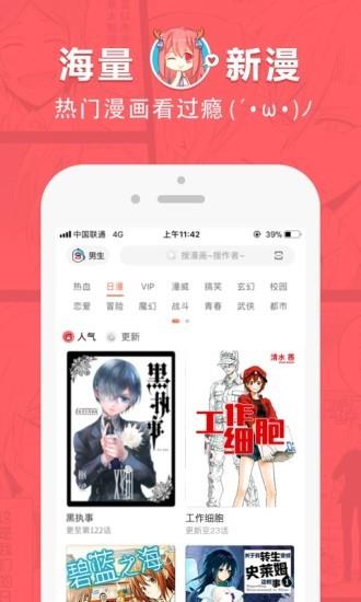 韩国免费91漫画  v1.0.1图1