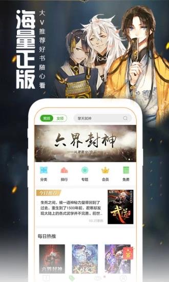 爱阅读  v5.13.5.02图1