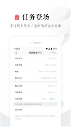 网赚招聘  v2.3.0图2