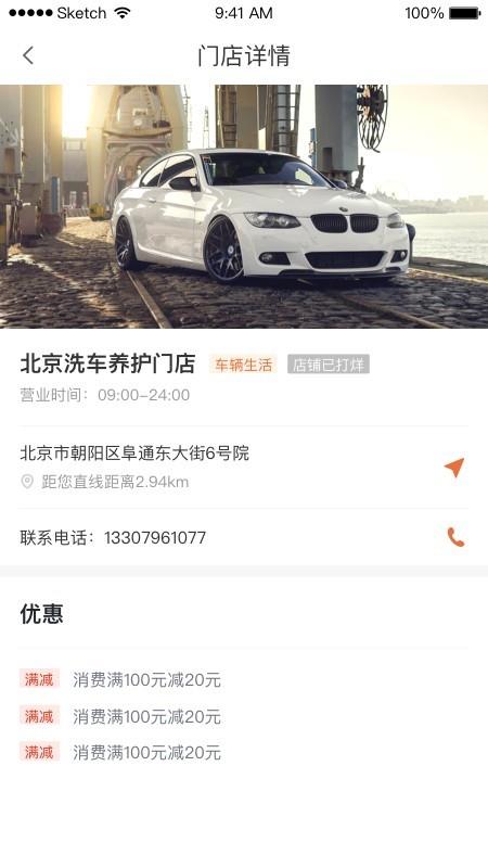 智车链  v1.0.7图4