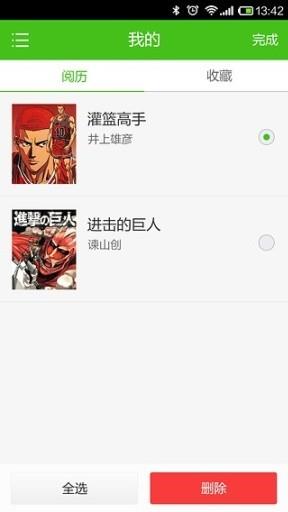 pizus淘漫画  v1.8.07图4