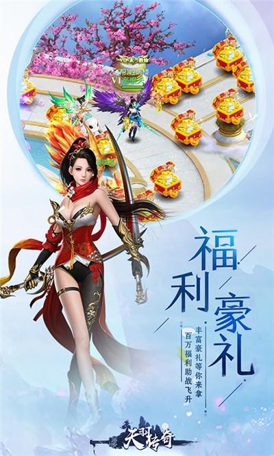 天羽传奇  v1.0.1图1