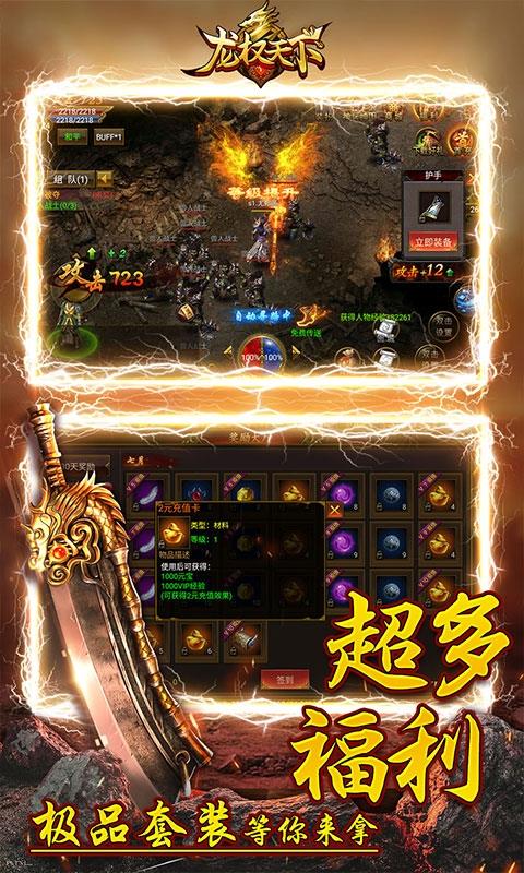 龙权天下九游版  v1.93.0图2