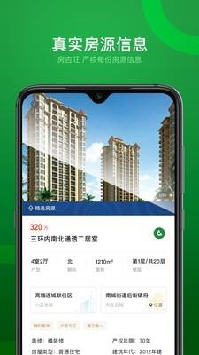 房吉旺招商网  v1.1.4图5