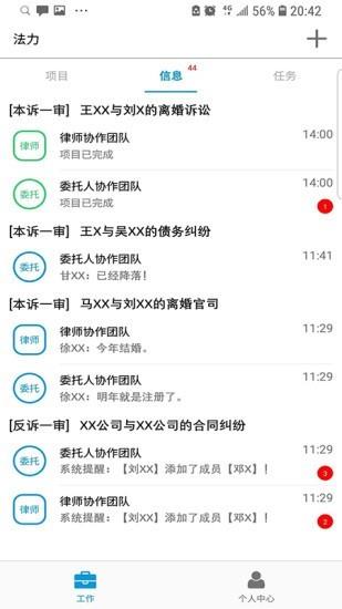 法力  v2.0.0图2