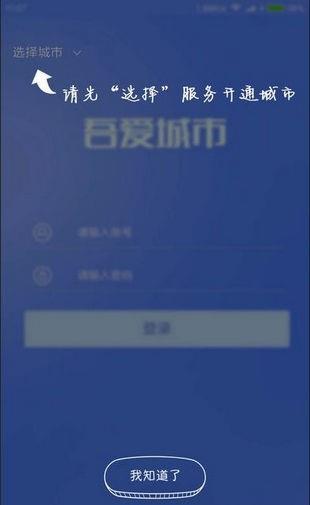 吾爱城市  v1.4.1图1