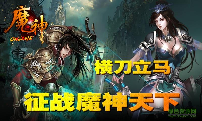 360版魔神手游  v1.0.75图5