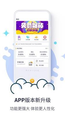 换点  v1.3.86图1