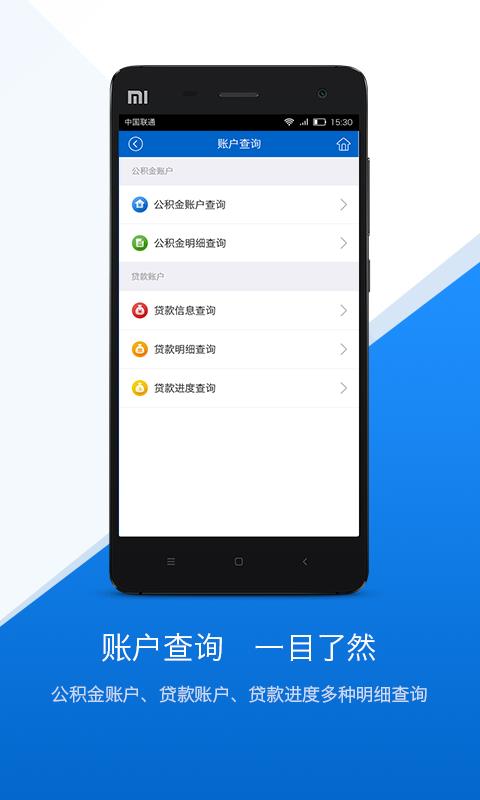 文山公积金  v1.1.3图2