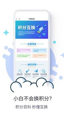 换点  v1.3.86图2