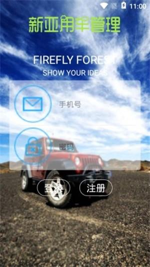 新亚用车  v1.0图1