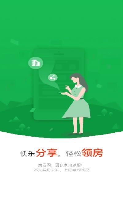 房券网  v1.0.9图2