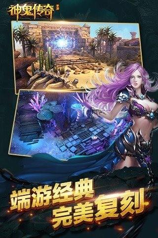 神鬼传奇九游版  v1.0.0.50图2