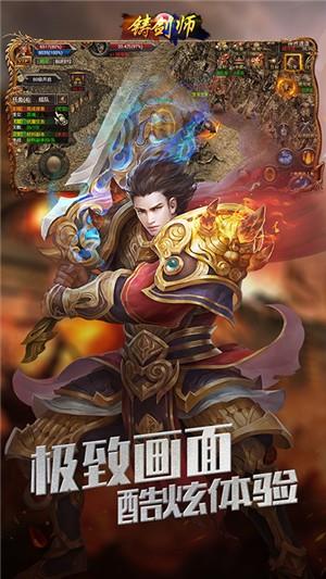 铸剑师商店版  v1.0.24图3