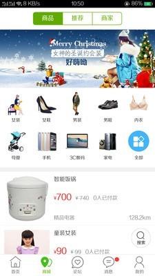 同城u购  v6.5.1图4